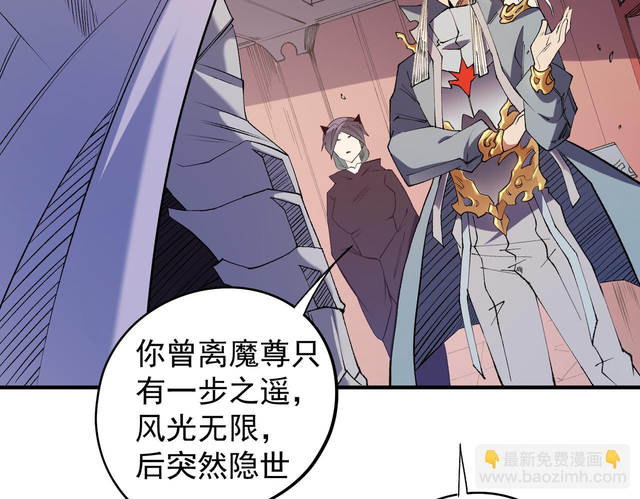 全民轉職：無職的我終結了神明！ - 第113話 被掩蓋的真相，從未返回的士兵(2/3) - 8