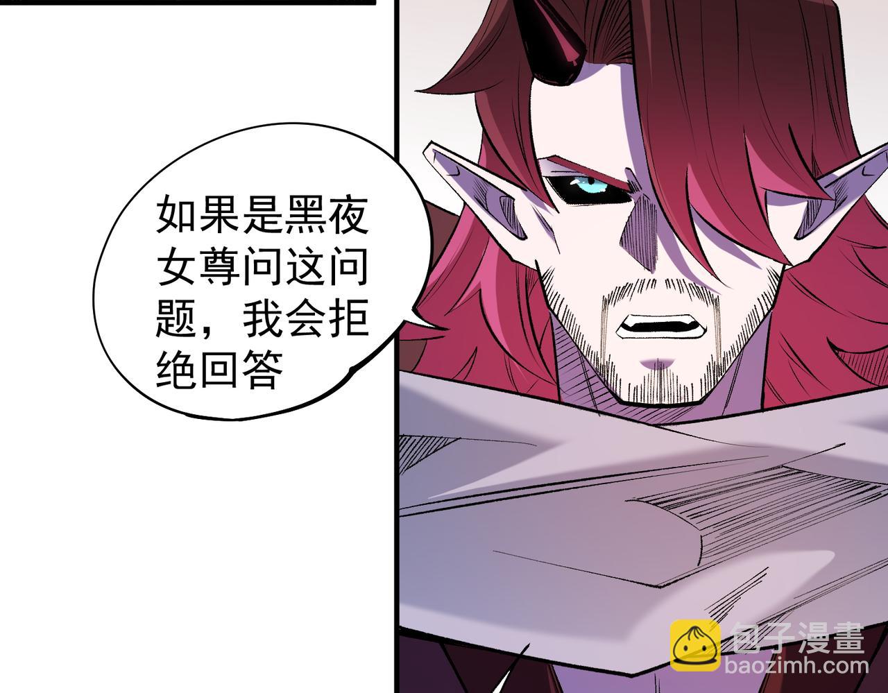 全民轉職：無職的我終結了神明！ - 第113話 被掩蓋的真相，從未返回的士兵(2/3) - 3