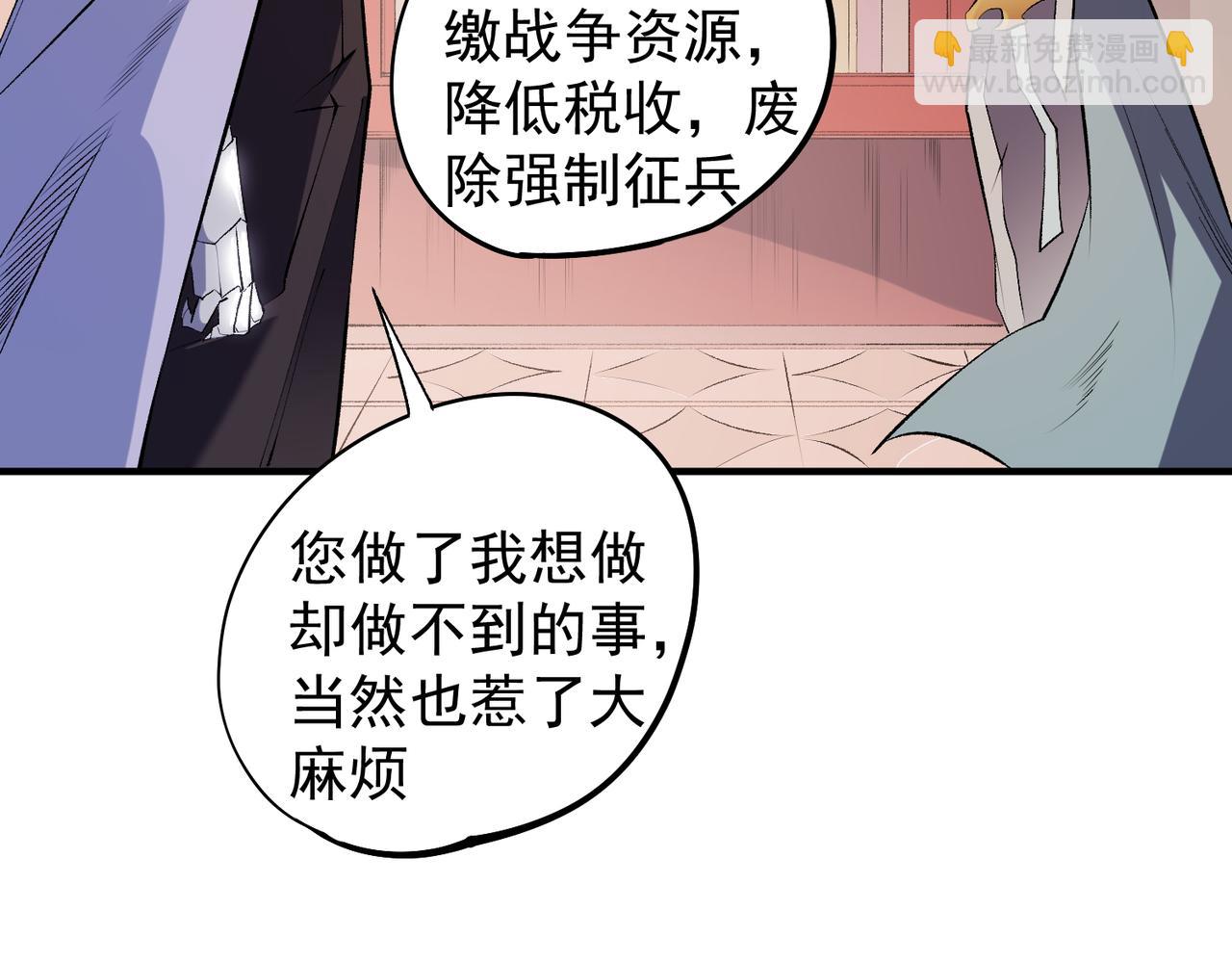全民轉職：無職的我終結了神明！ - 第113話 被掩蓋的真相，從未返回的士兵(2/3) - 6