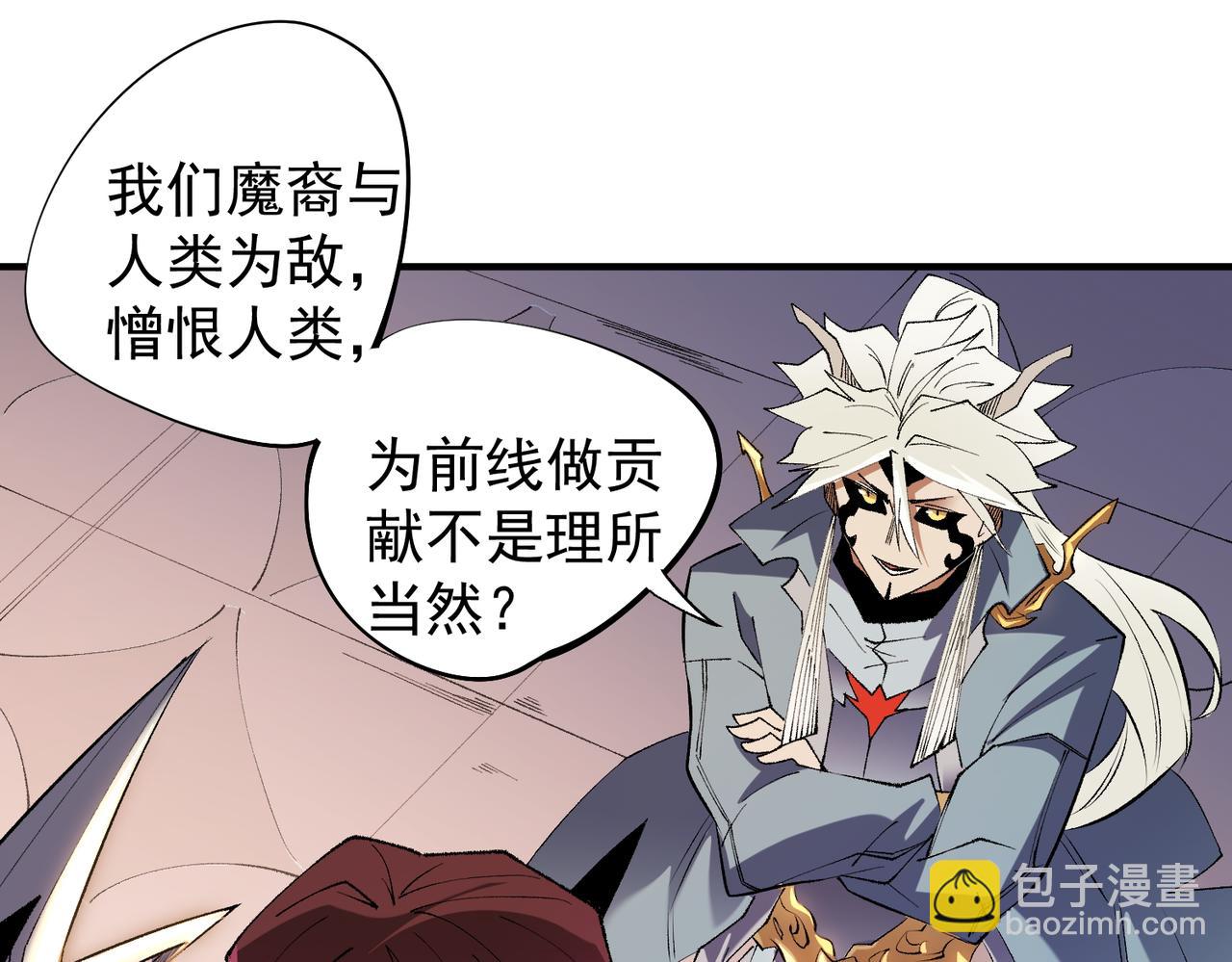 全民轉職：無職的我終結了神明！ - 第113話 被掩蓋的真相，從未返回的士兵(2/3) - 7