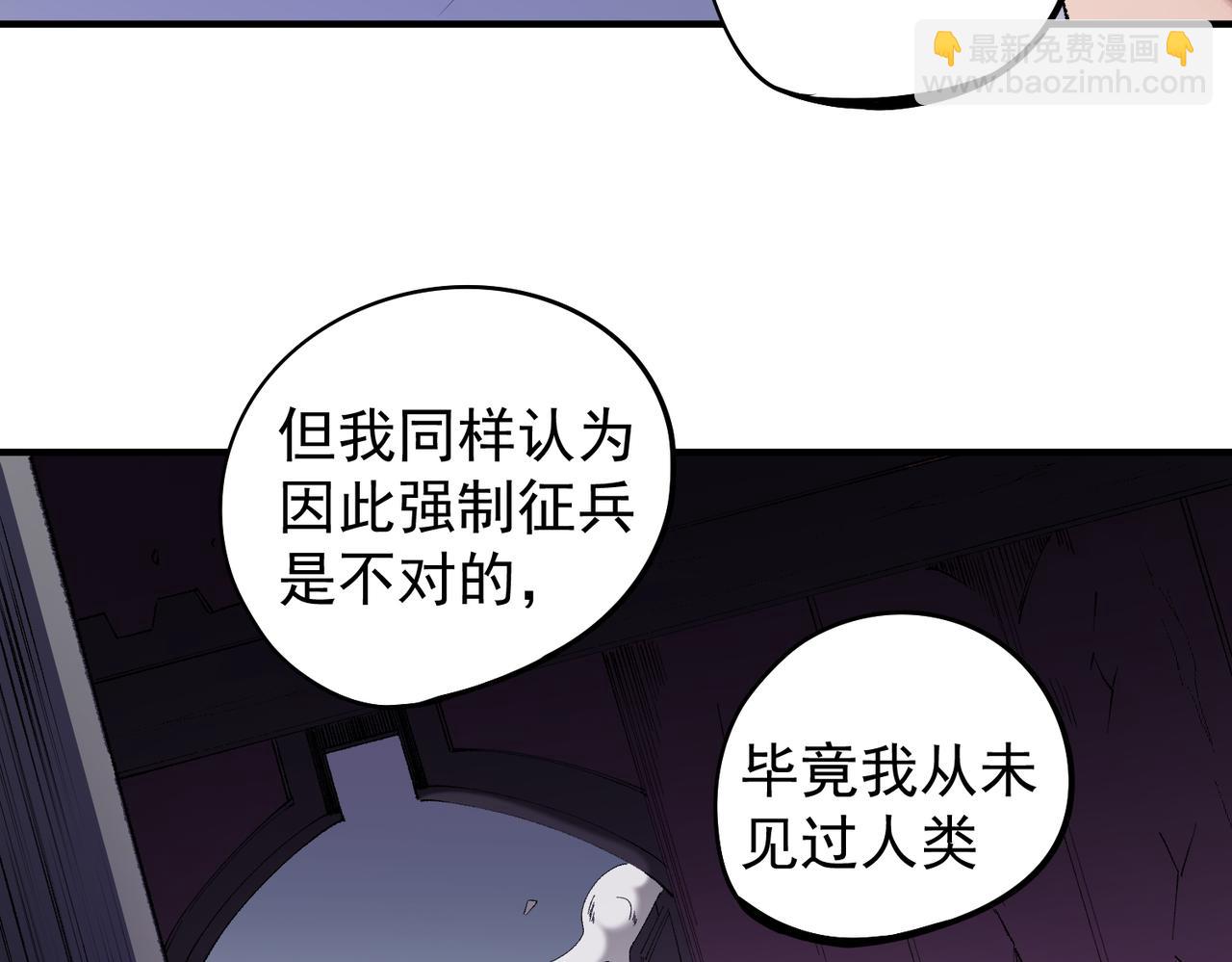 全民轉職：無職的我終結了神明！ - 第113話 被掩蓋的真相，從未返回的士兵(2/3) - 1