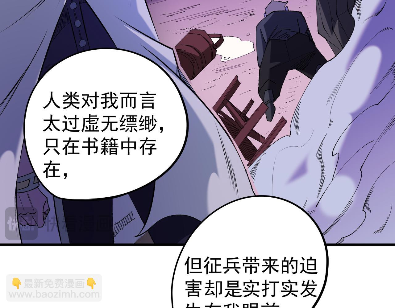 全民轉職：無職的我終結了神明！ - 第113話 被掩蓋的真相，從未返回的士兵(2/3) - 3