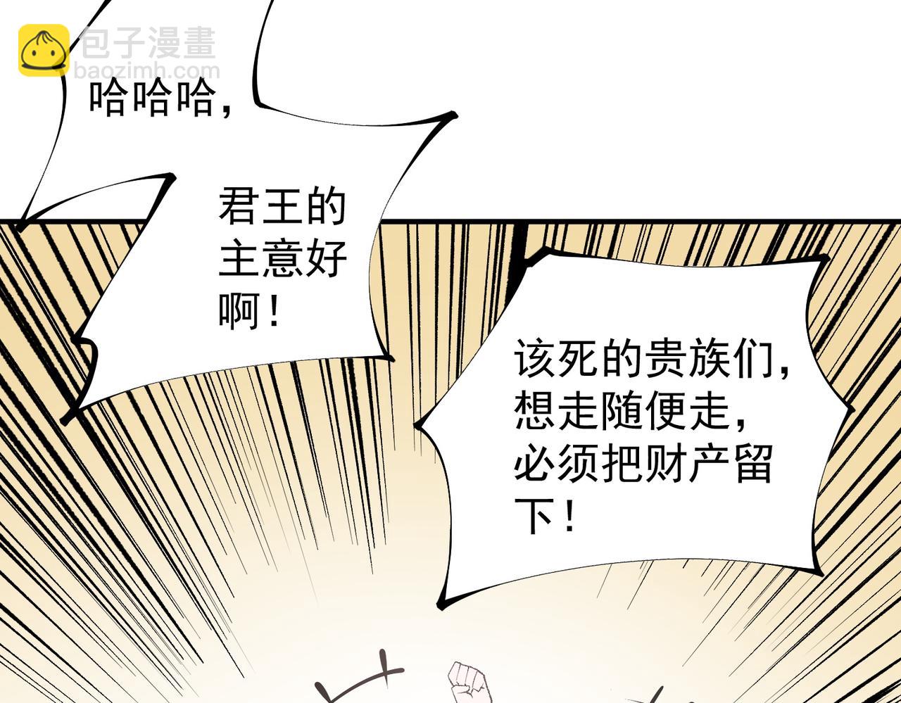 全民轉職：無職的我終結了神明！ - 第115話 戰爭開始！首戰先投降？(1/3) - 2