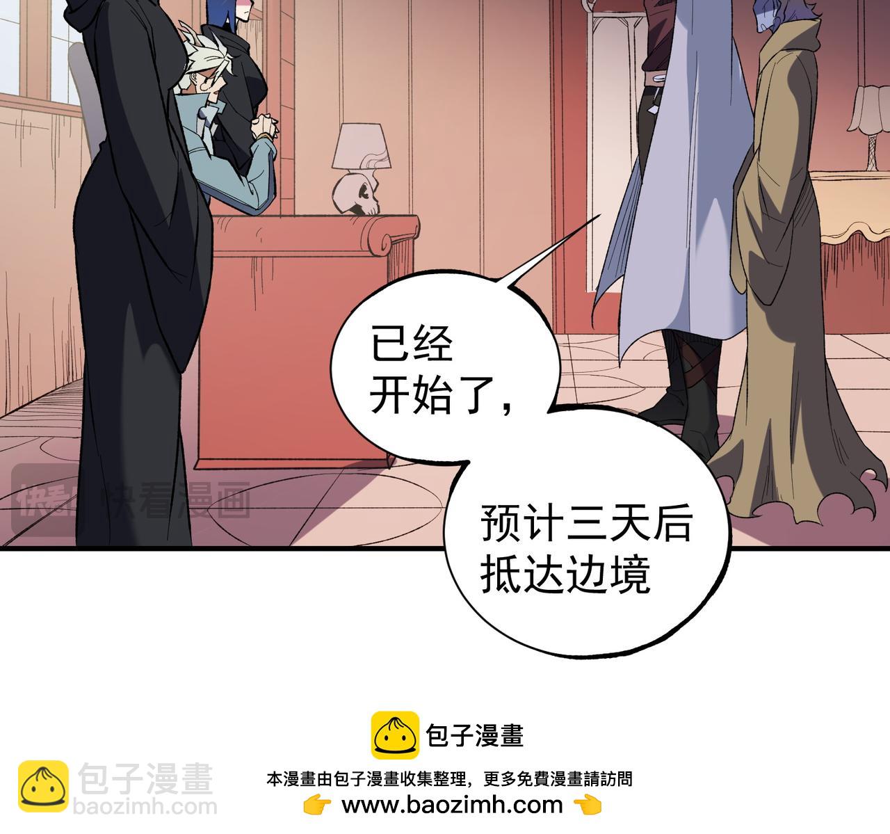 全民轉職：無職的我終結了神明！ - 第115話 戰爭開始！首戰先投降？(2/3) - 6