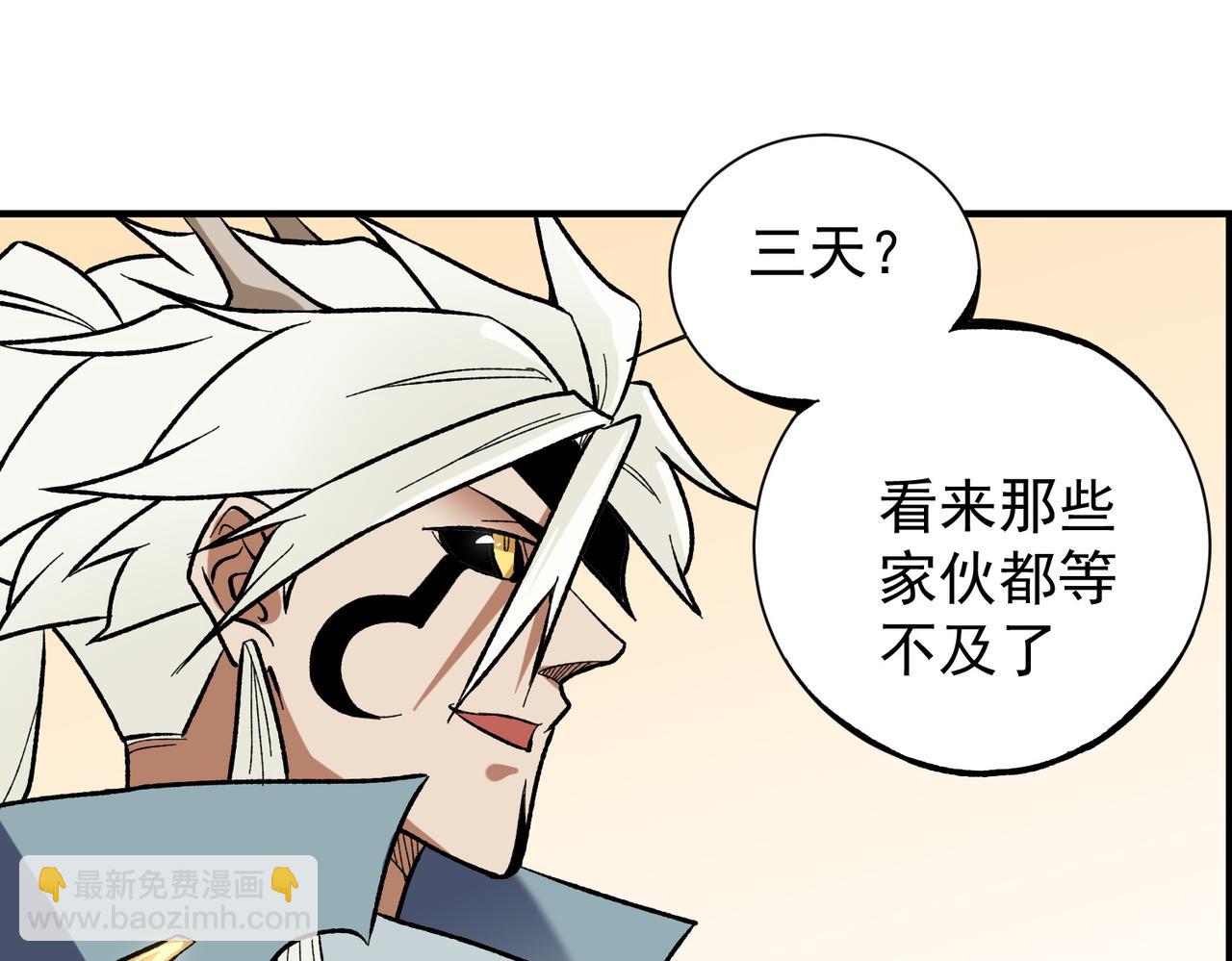 全民轉職：無職的我終結了神明！ - 第115話 戰爭開始！首戰先投降？(3/3) - 5