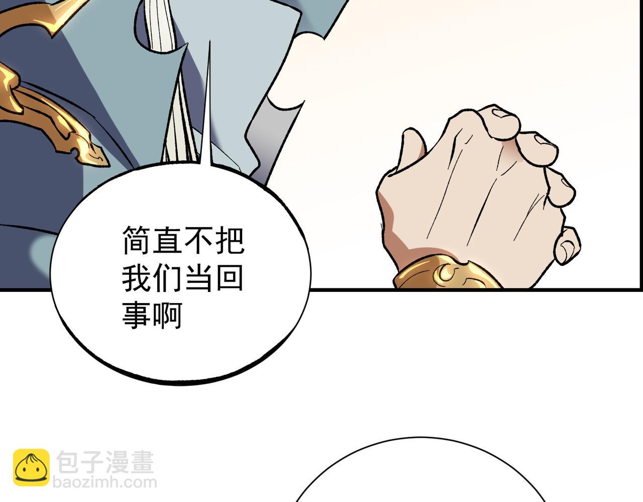 全民轉職：無職的我終結了神明！ - 第115話 戰爭開始！首戰先投降？(3/3) - 6