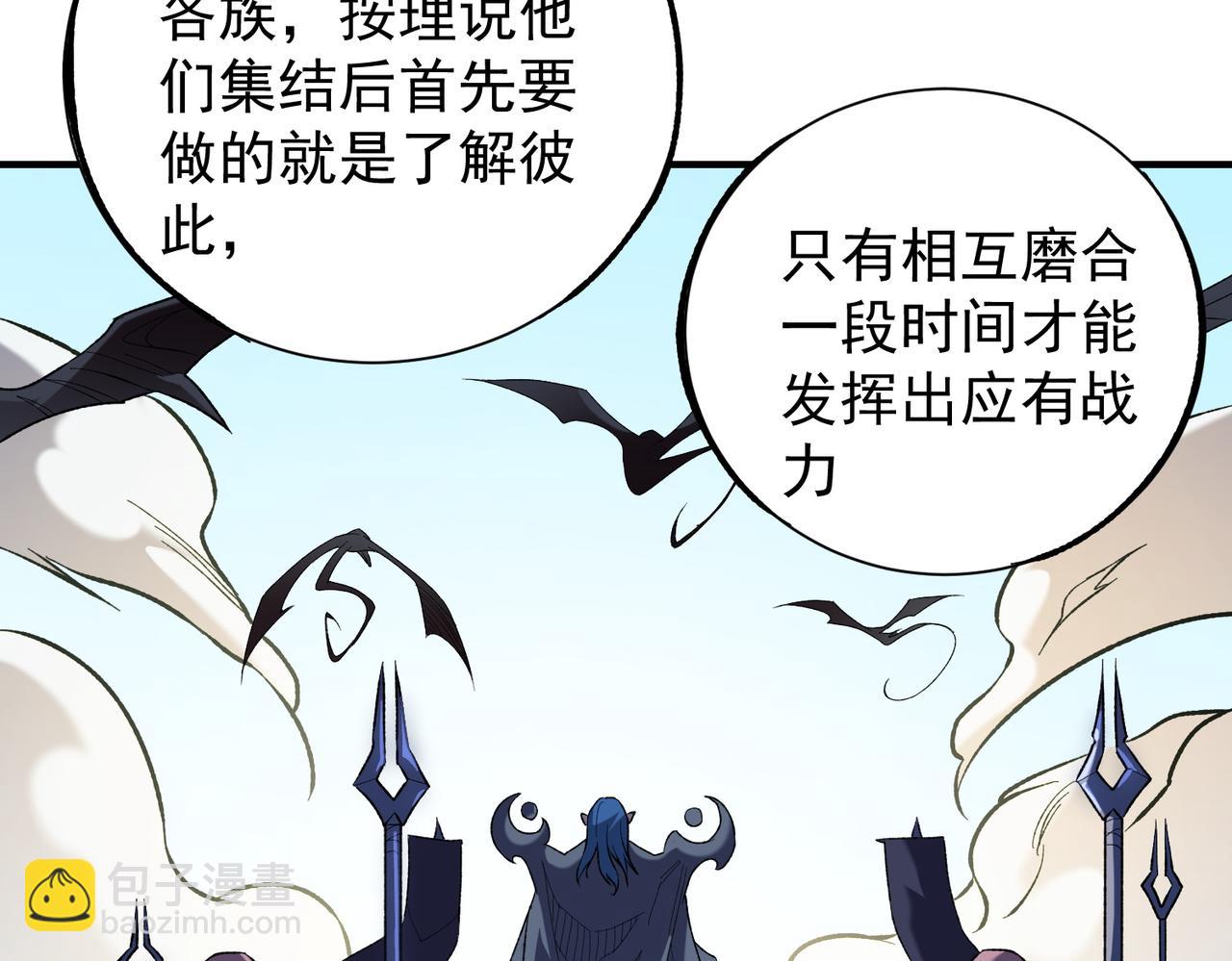 全民轉職：無職的我終結了神明！ - 第115話 戰爭開始！首戰先投降？(3/3) - 2