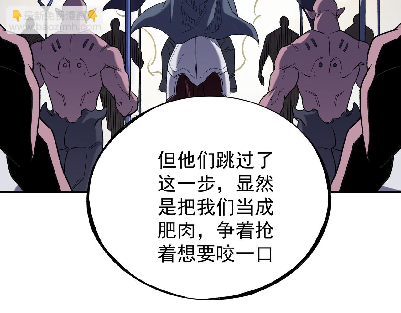 全民轉職：無職的我終結了神明！ - 第115話 戰爭開始！首戰先投降？(3/3) - 3