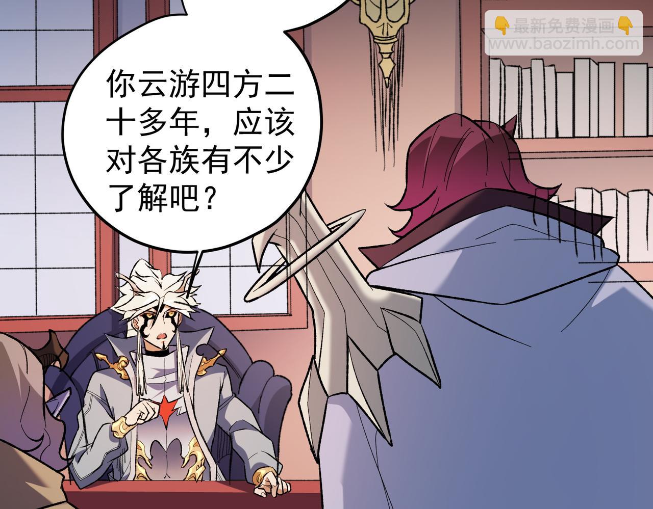 全民轉職：無職的我終結了神明！ - 第115話 戰爭開始！首戰先投降？(3/3) - 1