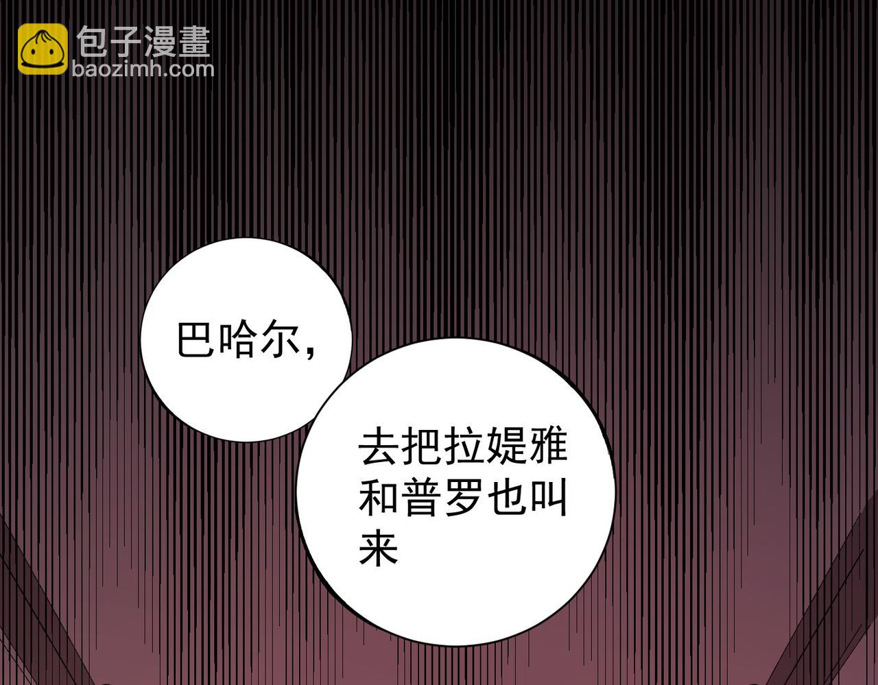 全民轉職：無職的我終結了神明！ - 第115話 戰爭開始！首戰先投降？(3/3) - 3