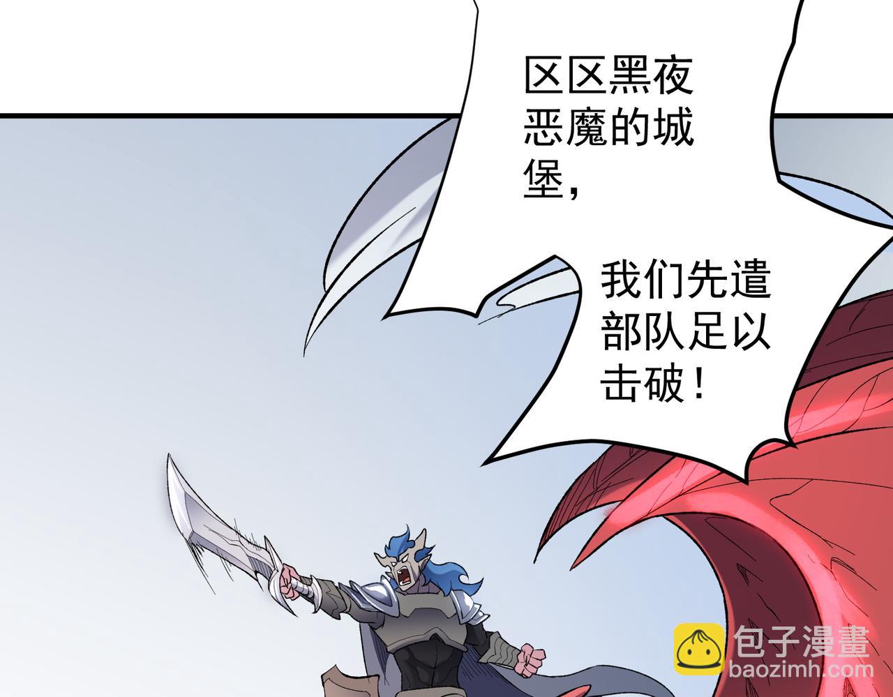 全民轉職：無職的我終結了神明！ - 第115話 戰爭開始！首戰先投降？(3/3) - 5