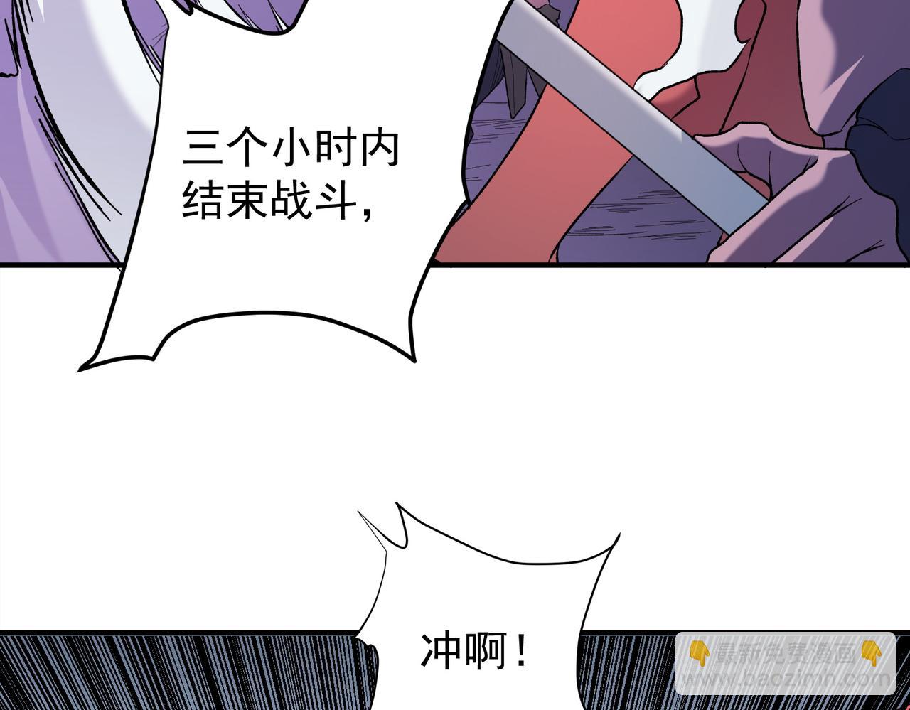 全民轉職：無職的我終結了神明！ - 第115話 戰爭開始！首戰先投降？(3/3) - 1