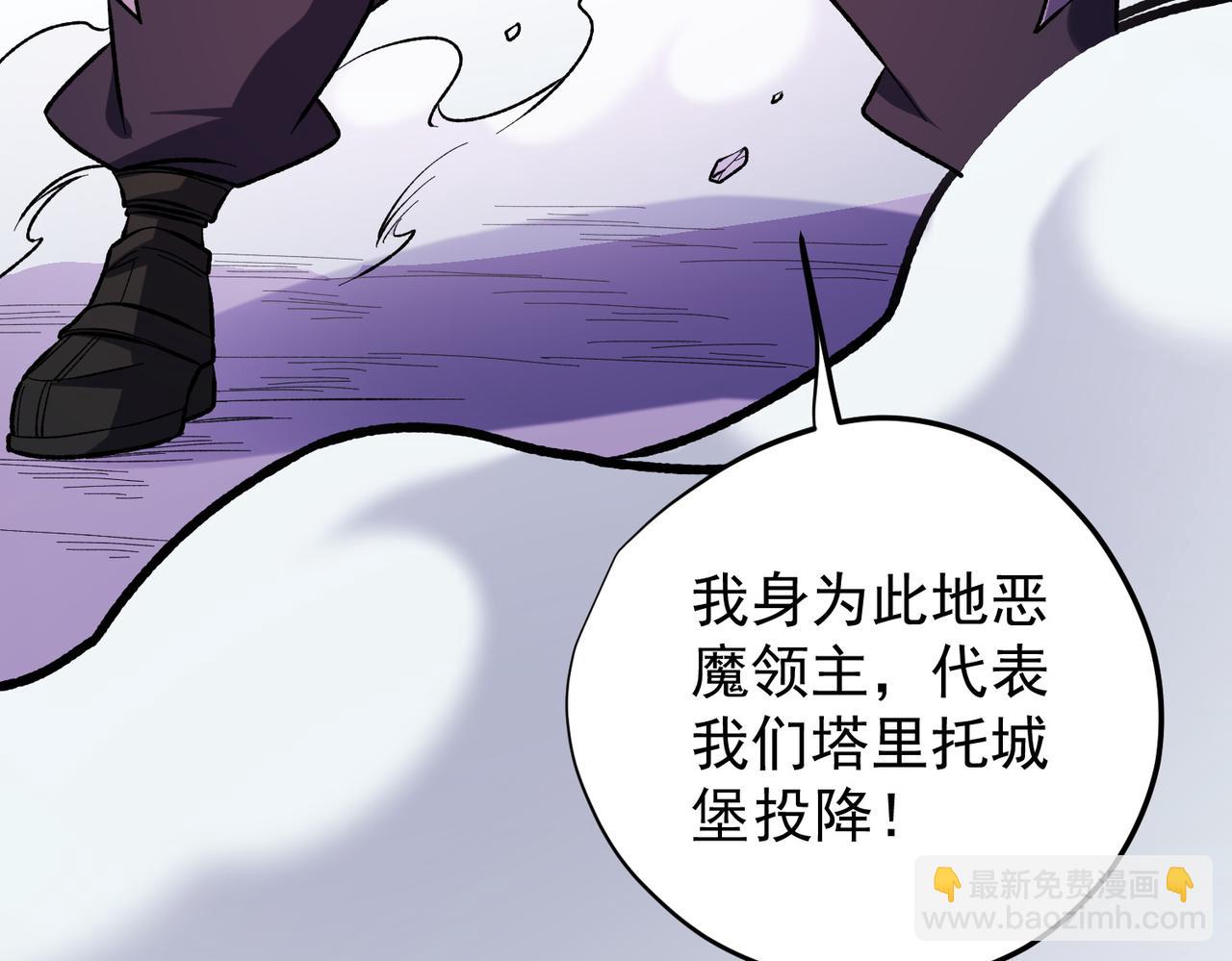 全民轉職：無職的我終結了神明！ - 第115話 戰爭開始！首戰先投降？(3/3) - 5