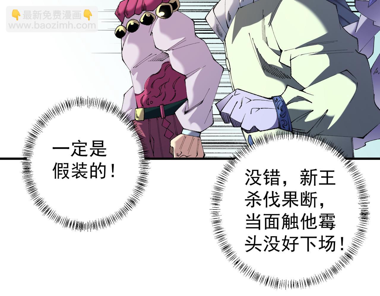 全民轉職：無職的我終結了神明！ - 第115話 戰爭開始！首戰先投降？(1/3) - 3