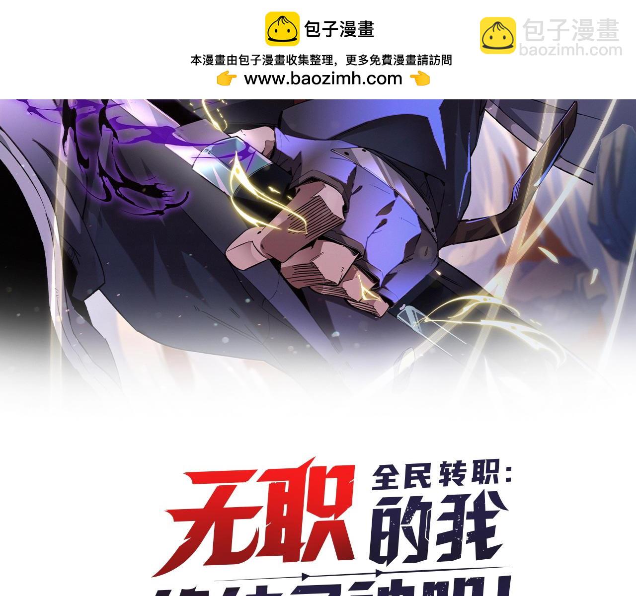 全民转职：无职的我终结了神明！ - 第115话 战争开始！首战先投降？(1/3) - 2