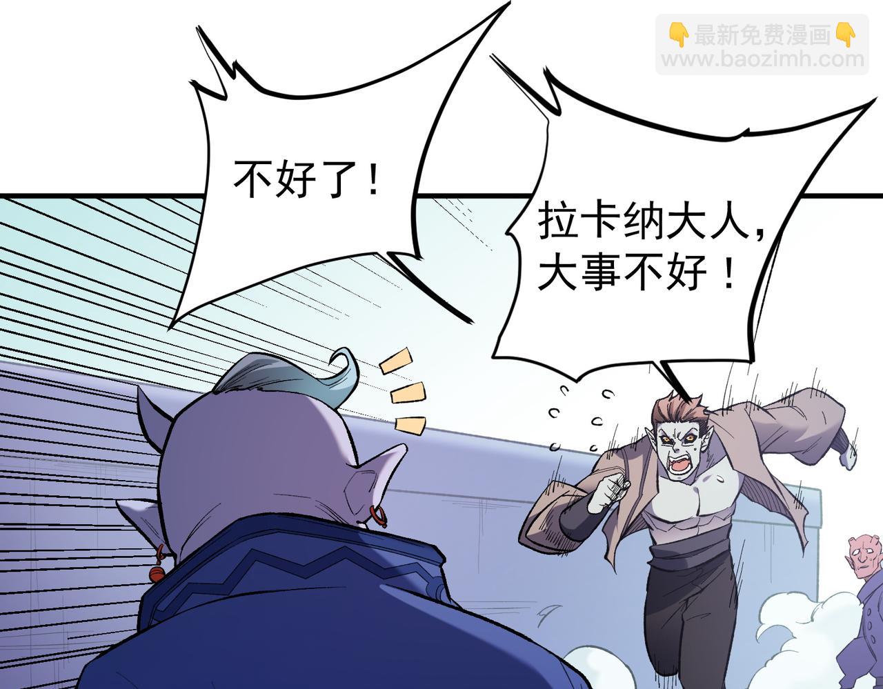 全民轉職：無職的我終結了神明！ - 第115話 戰爭開始！首戰先投降？(1/3) - 6