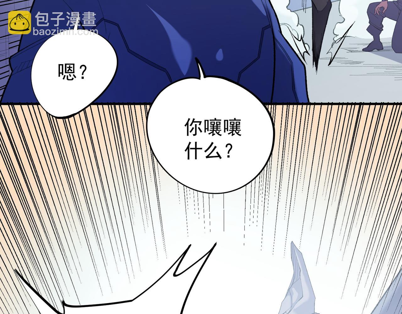 全民轉職：無職的我終結了神明！ - 第115話 戰爭開始！首戰先投降？(1/3) - 7