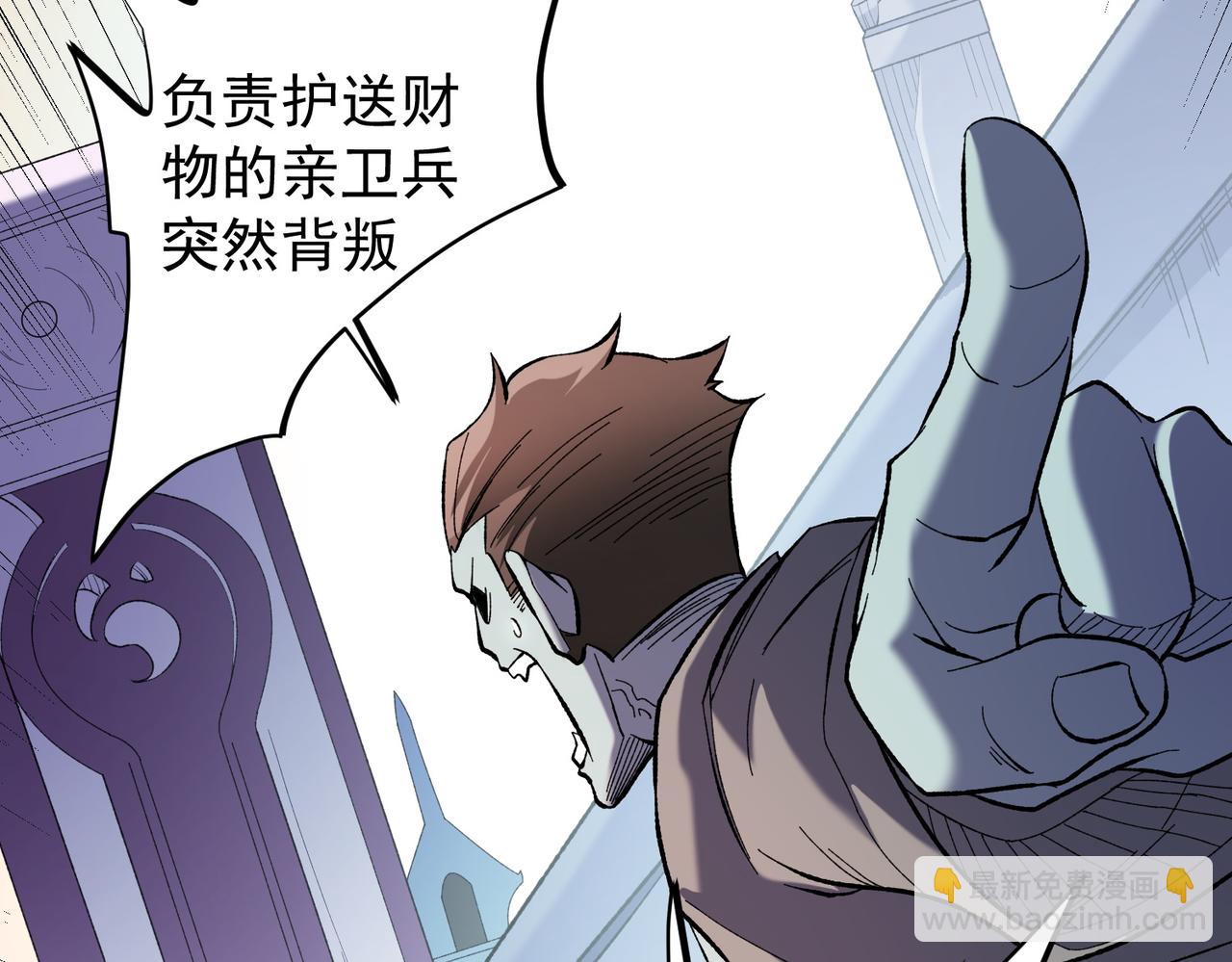 全民轉職：無職的我終結了神明！ - 第115話 戰爭開始！首戰先投降？(1/3) - 8
