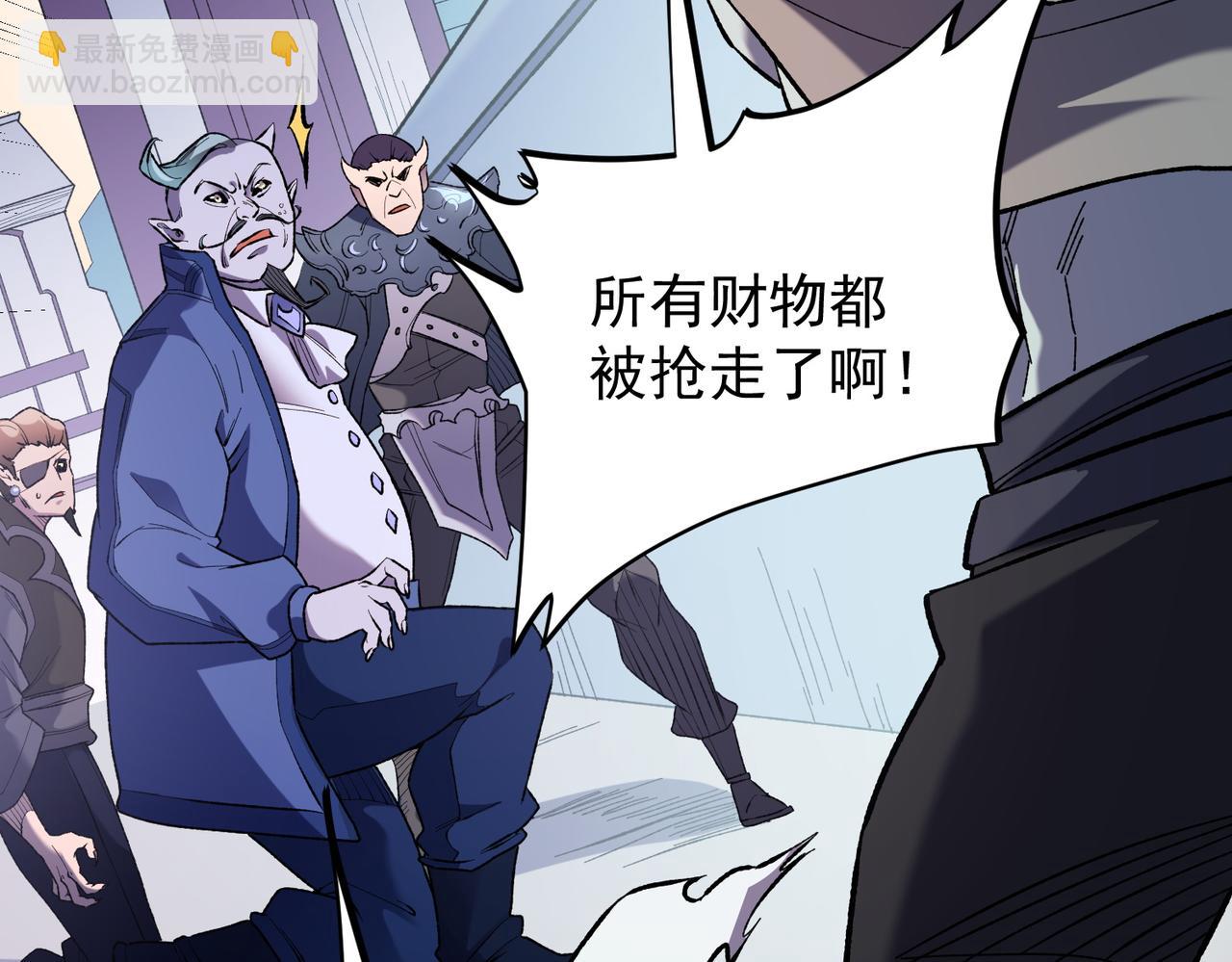 全民轉職：無職的我終結了神明！ - 第115話 戰爭開始！首戰先投降？(1/3) - 1