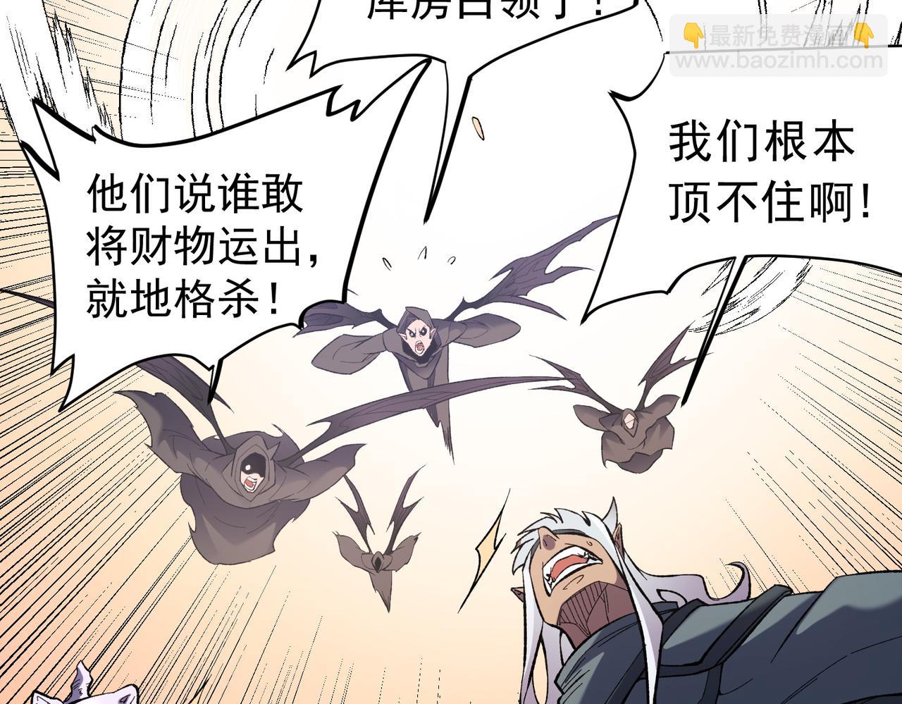 全民轉職：無職的我終結了神明！ - 第115話 戰爭開始！首戰先投降？(1/3) - 3