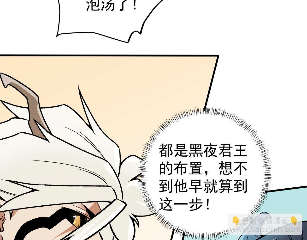 全民轉職：無職的我終結了神明！ - 第115話 戰爭開始！首戰先投降？(1/3) - 7