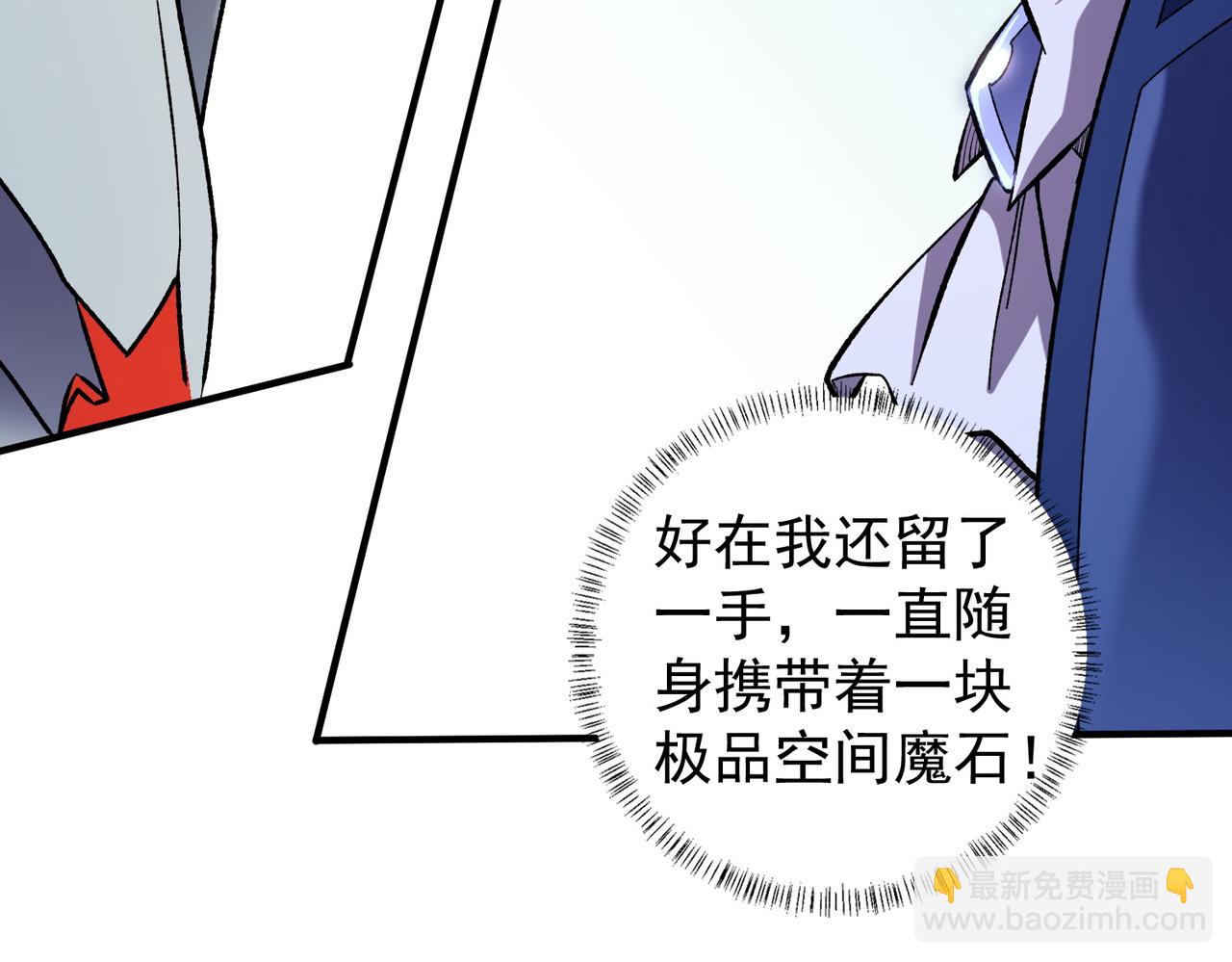 全民轉職：無職的我終結了神明！ - 第115話 戰爭開始！首戰先投降？(1/3) - 1