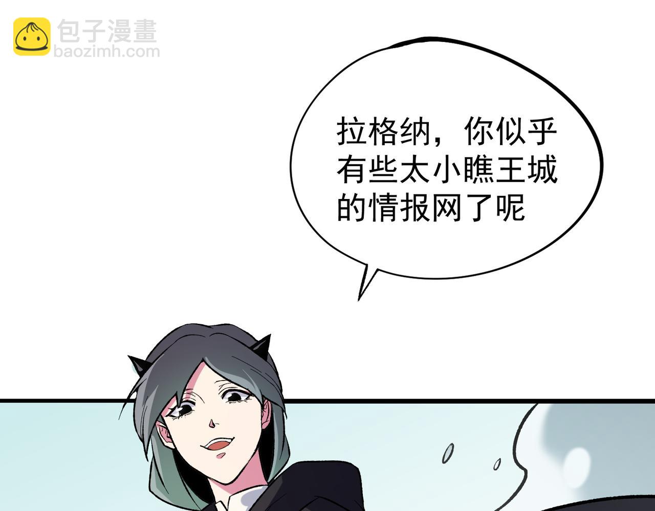 全民轉職：無職的我終結了神明！ - 第115話 戰爭開始！首戰先投降？(1/3) - 6
