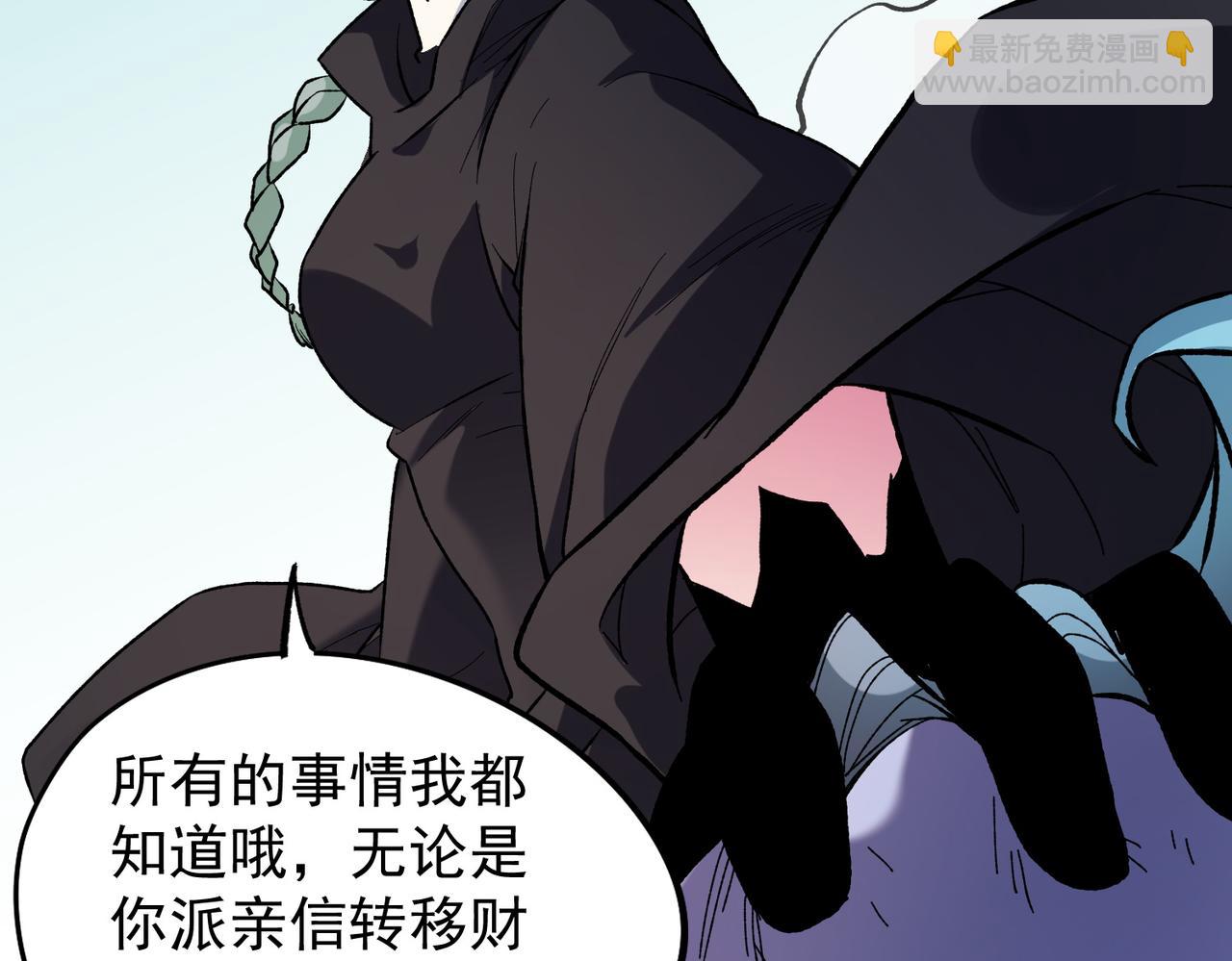 全民轉職：無職的我終結了神明！ - 第115話 戰爭開始！首戰先投降？(1/3) - 7