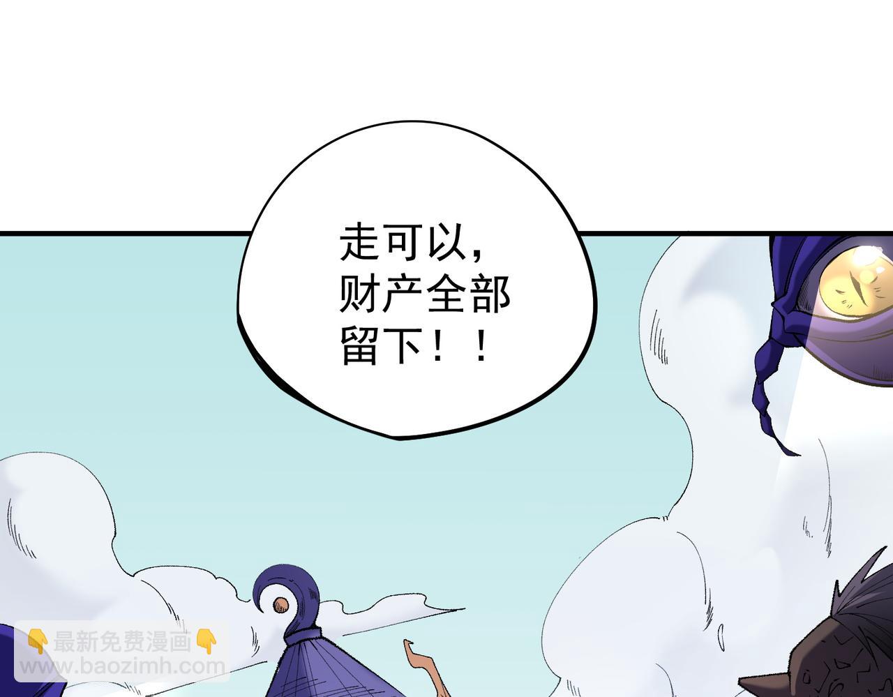 全民轉職：無職的我終結了神明！ - 第115話 戰爭開始！首戰先投降？(1/3) - 5