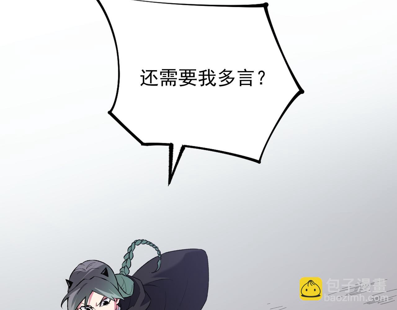 全民轉職：無職的我終結了神明！ - 第115話 戰爭開始！首戰先投降？(2/3) - 6