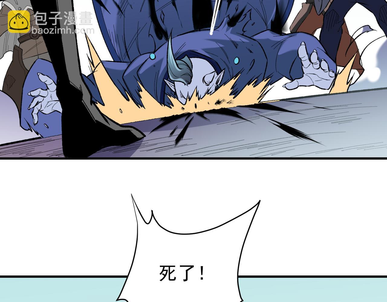 全民轉職：無職的我終結了神明！ - 第115話 戰爭開始！首戰先投降？(2/3) - 3