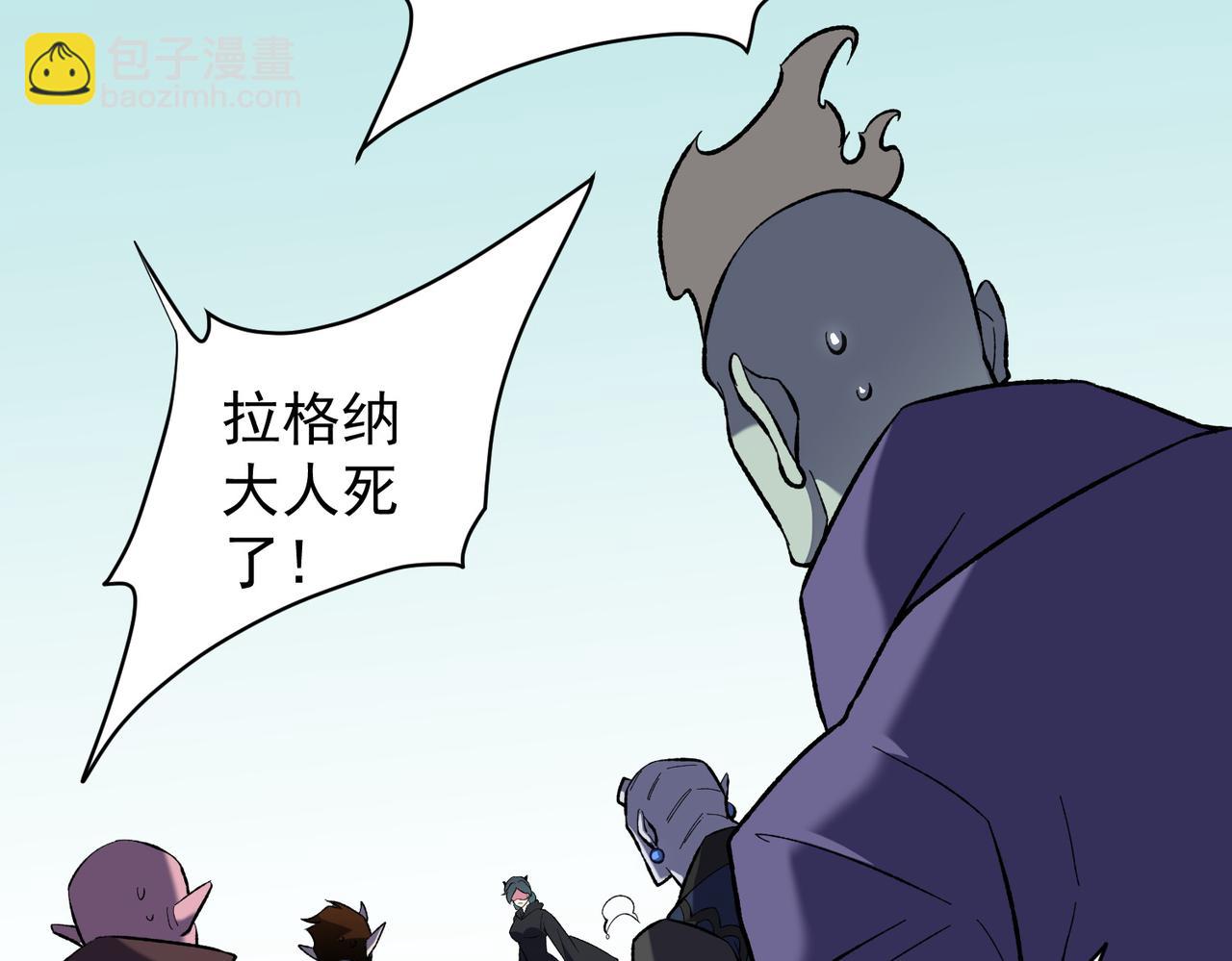 全民轉職：無職的我終結了神明！ - 第115話 戰爭開始！首戰先投降？(2/3) - 4