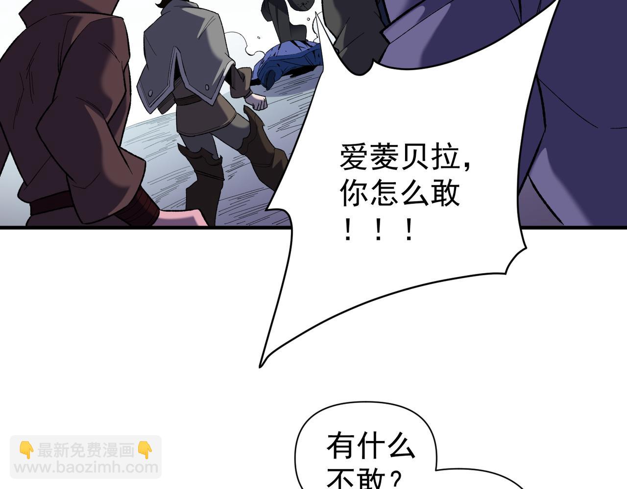 全民轉職：無職的我終結了神明！ - 第115話 戰爭開始！首戰先投降？(2/3) - 5