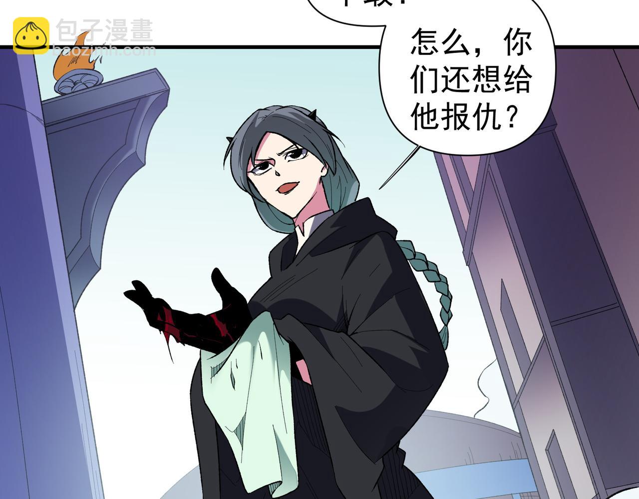 全民轉職：無職的我終結了神明！ - 第115話 戰爭開始！首戰先投降？(2/3) - 6