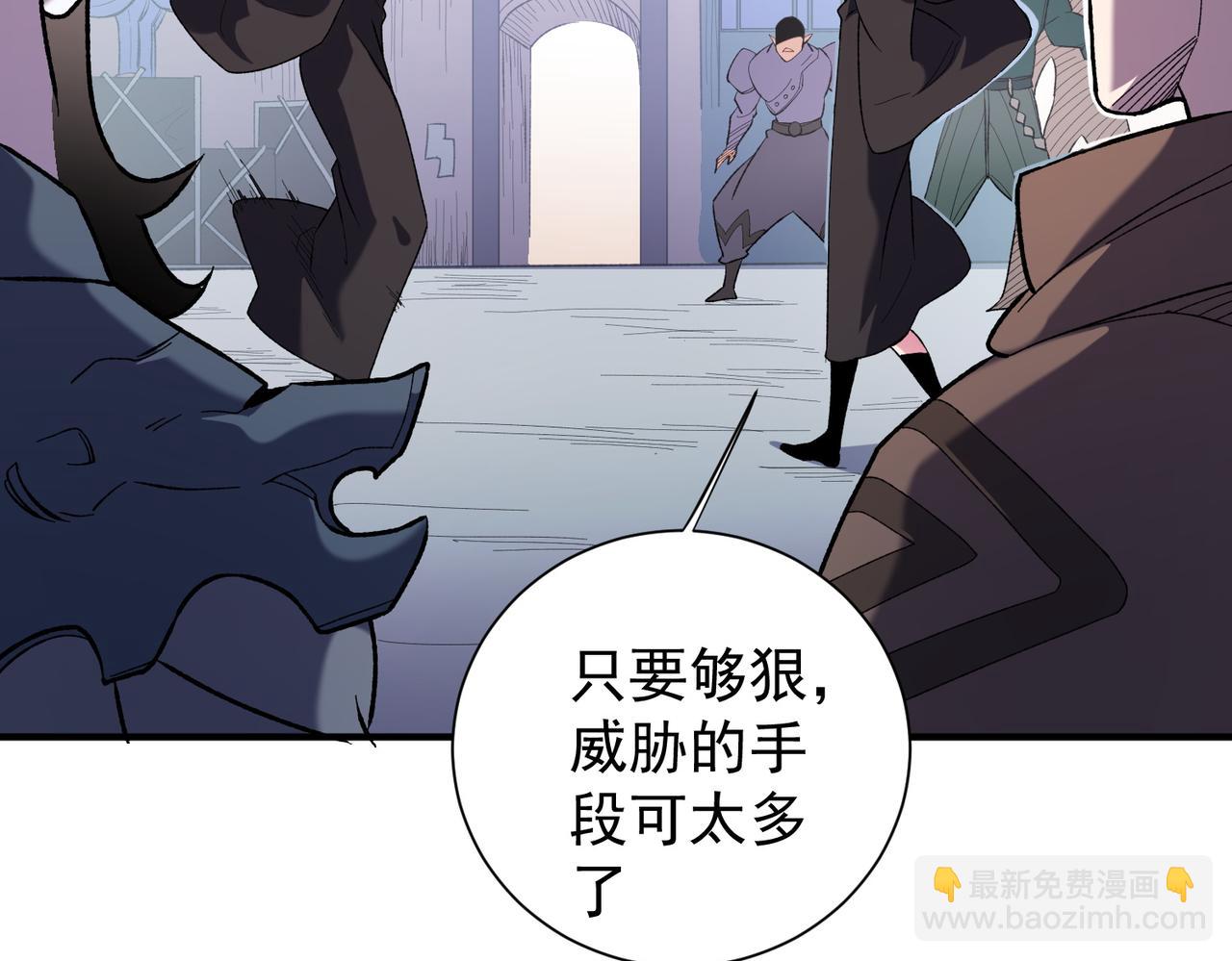 全民轉職：無職的我終結了神明！ - 第115話 戰爭開始！首戰先投降？(2/3) - 3