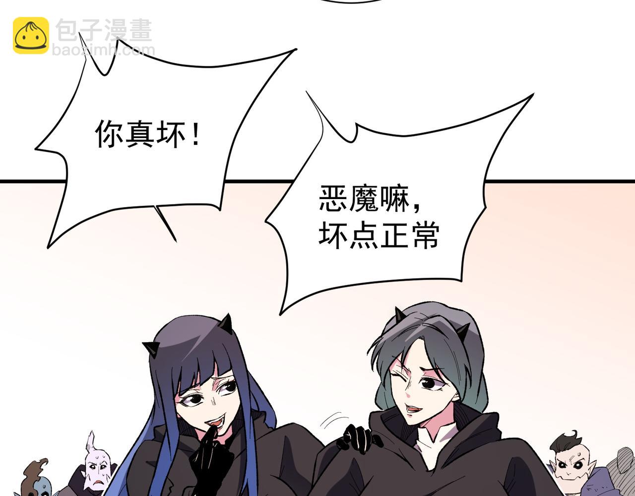 全民轉職：無職的我終結了神明！ - 第115話 戰爭開始！首戰先投降？(2/3) - 4