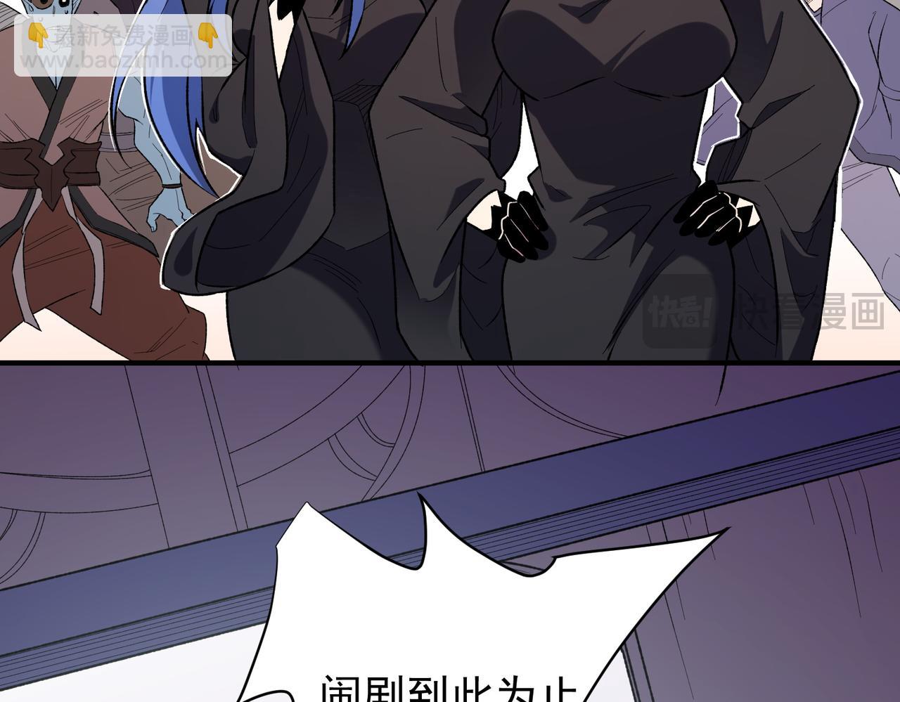 全民轉職：無職的我終結了神明！ - 第115話 戰爭開始！首戰先投降？(2/3) - 5