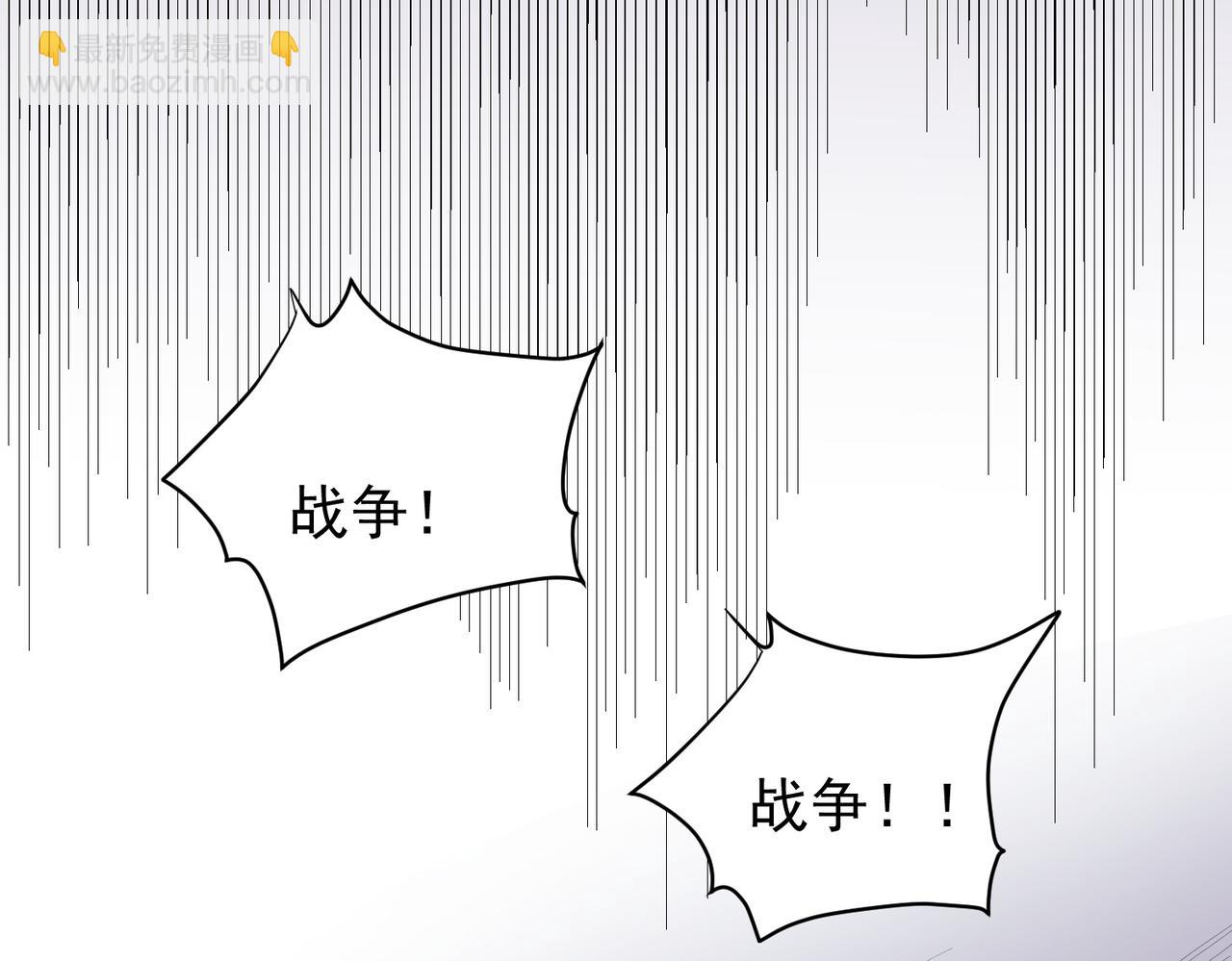 全民轉職：無職的我終結了神明！ - 第115話 戰爭開始！首戰先投降？(2/3) - 2