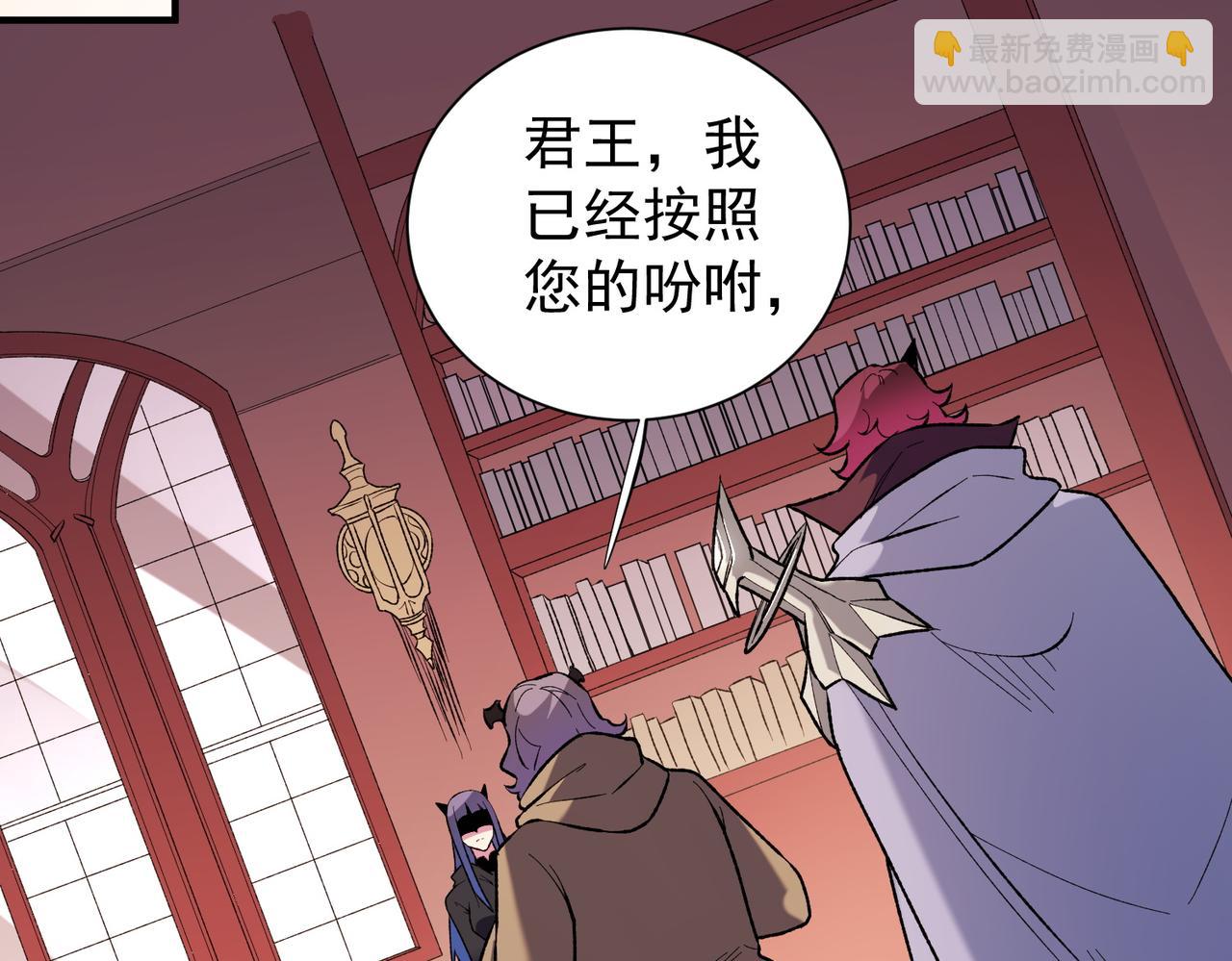 全民轉職：無職的我終結了神明！ - 第115話 戰爭開始！首戰先投降？(2/3) - 6