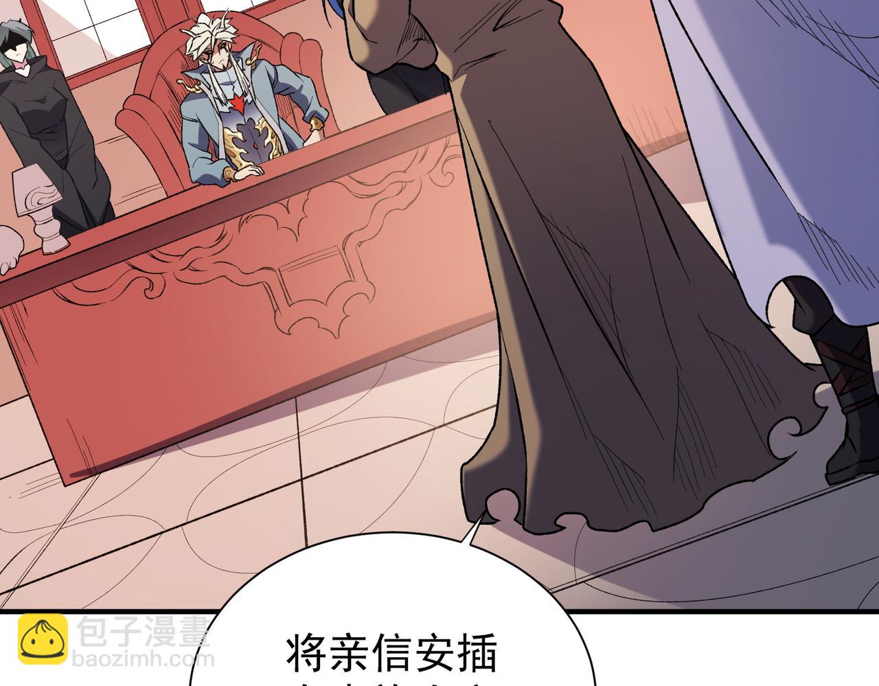 全民轉職：無職的我終結了神明！ - 第115話 戰爭開始！首戰先投降？(2/3) - 7