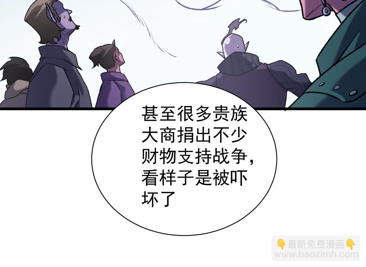 全民轉職：無職的我終結了神明！ - 第115話 戰爭開始！首戰先投降？(2/3) - 2