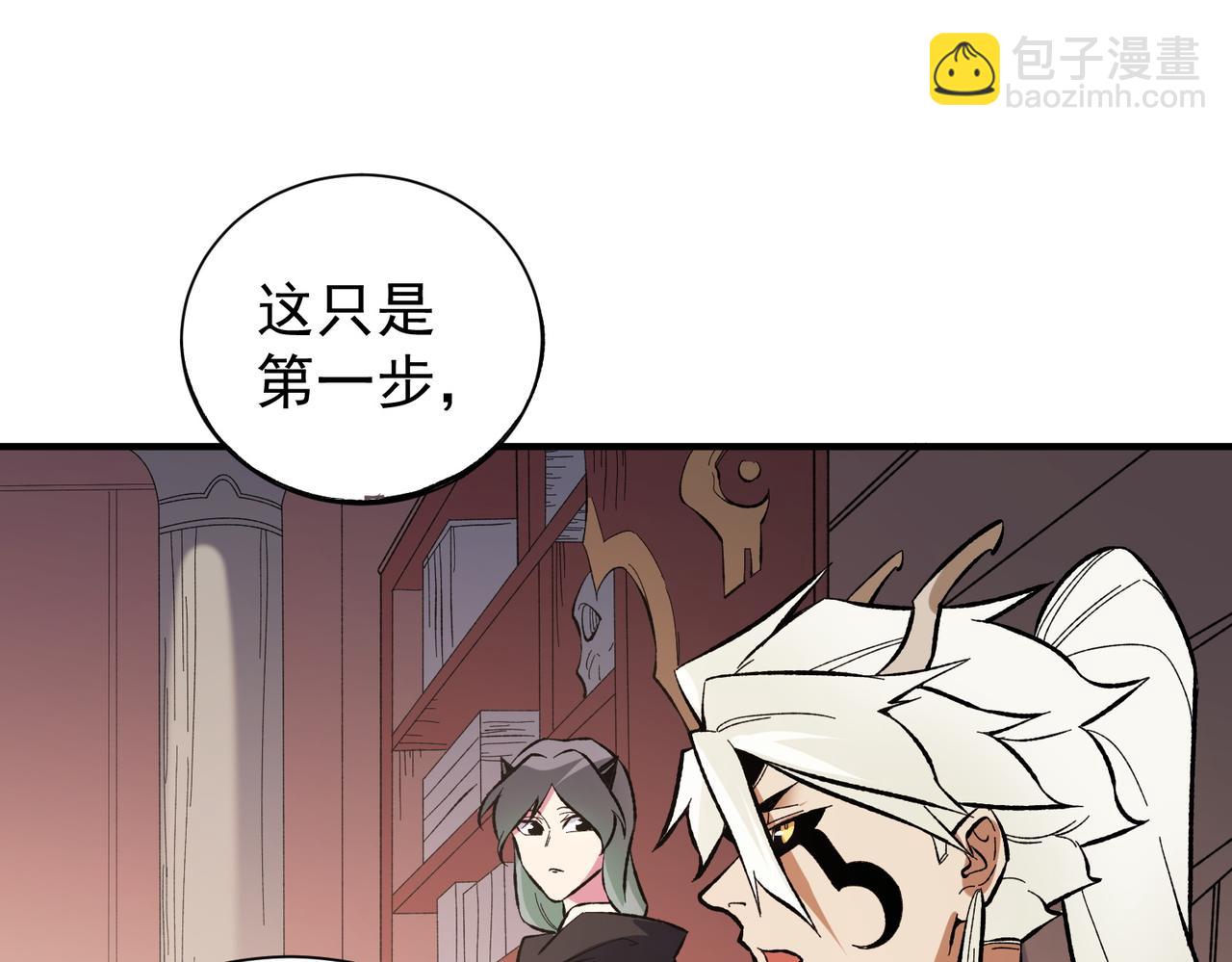 全民轉職：無職的我終結了神明！ - 第115話 戰爭開始！首戰先投降？(2/3) - 3