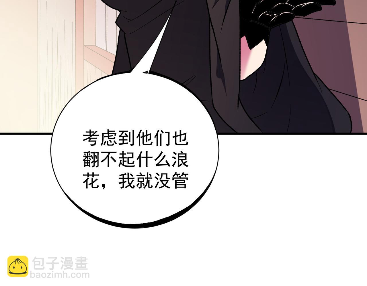 全民轉職：無職的我終結了神明！ - 第115話 戰爭開始！首戰先投降？(2/3) - 7