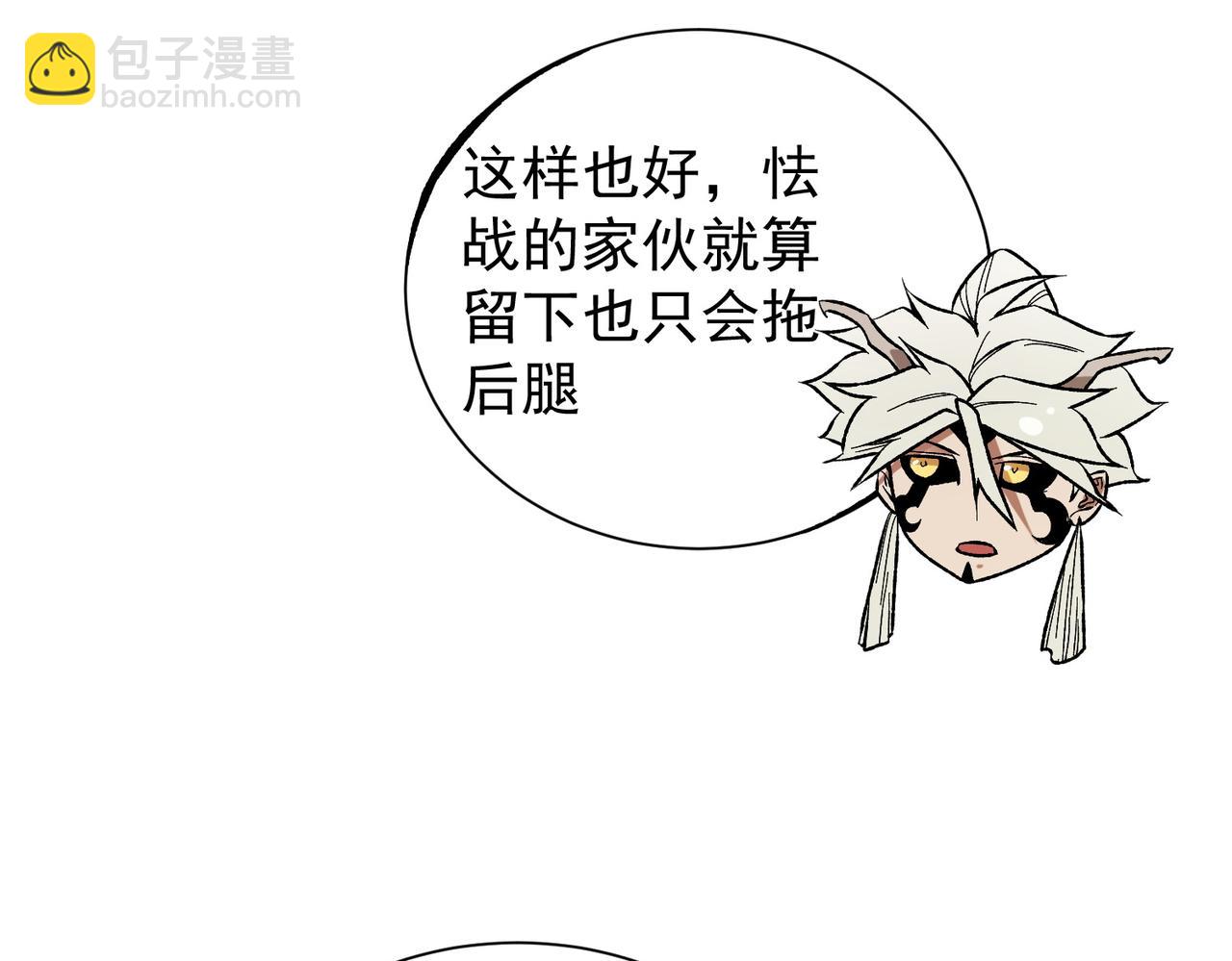 全民轉職：無職的我終結了神明！ - 第115話 戰爭開始！首戰先投降？(2/3) - 8