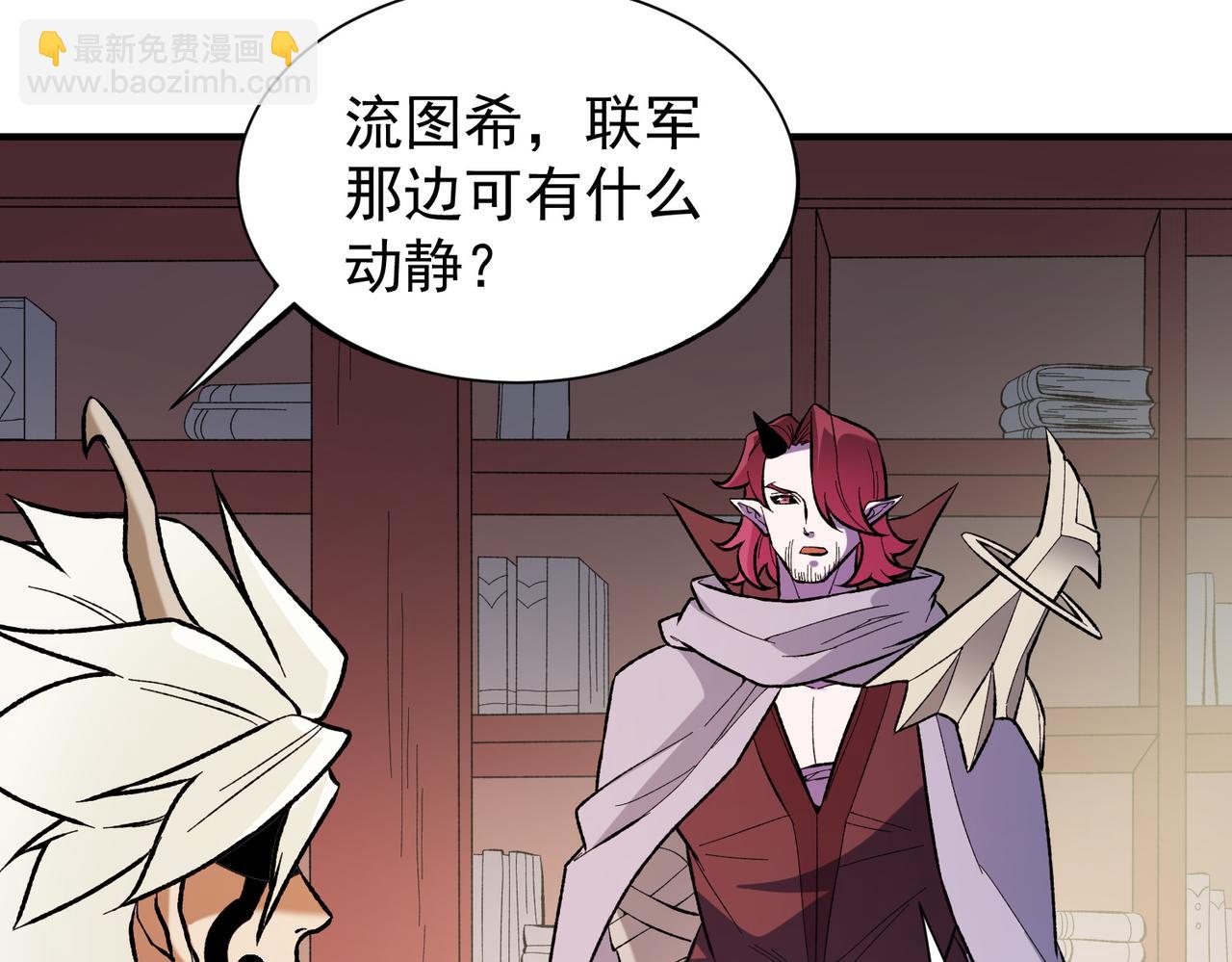 全民轉職：無職的我終結了神明！ - 第115話 戰爭開始！首戰先投降？(2/3) - 1