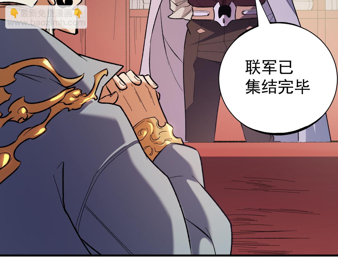 全民轉職：無職的我終結了神明！ - 第115話 戰爭開始！首戰先投降？(2/3) - 2