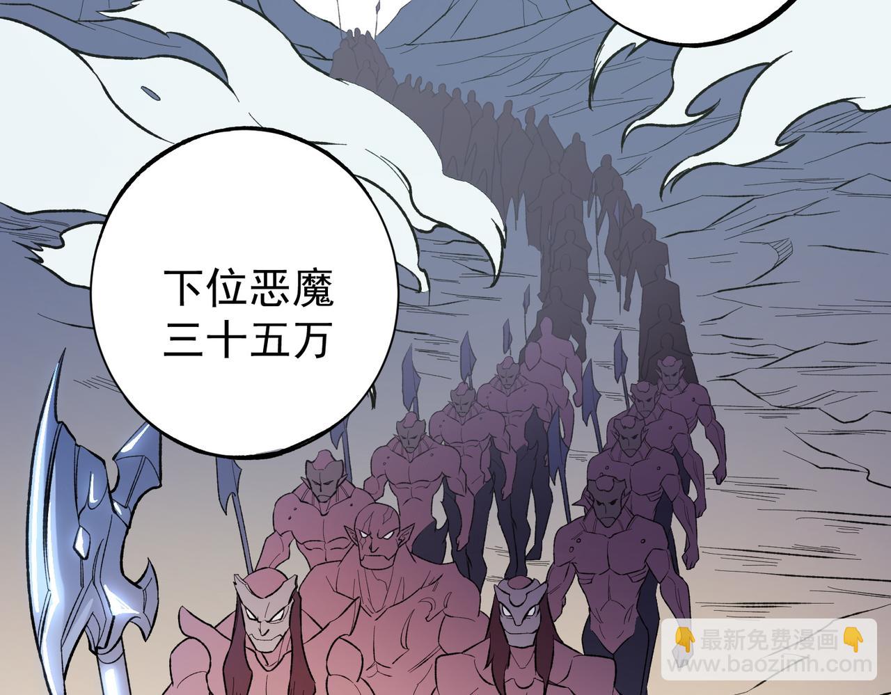 全民轉職：無職的我終結了神明！ - 第115話 戰爭開始！首戰先投降？(2/3) - 4