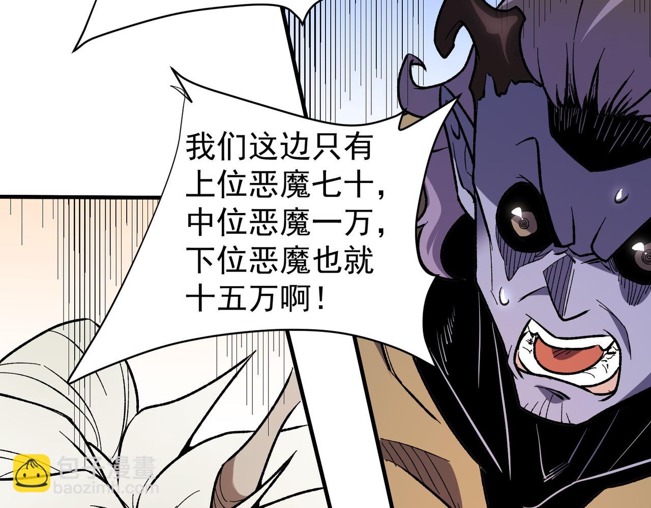 全民轉職：無職的我終結了神明！ - 第115話 戰爭開始！首戰先投降？(2/3) - 7