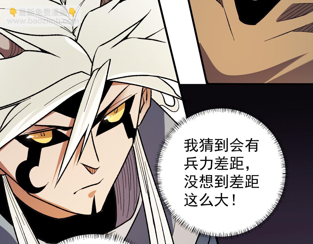 全民轉職：無職的我終結了神明！ - 第115話 戰爭開始！首戰先投降？(2/3) - 8