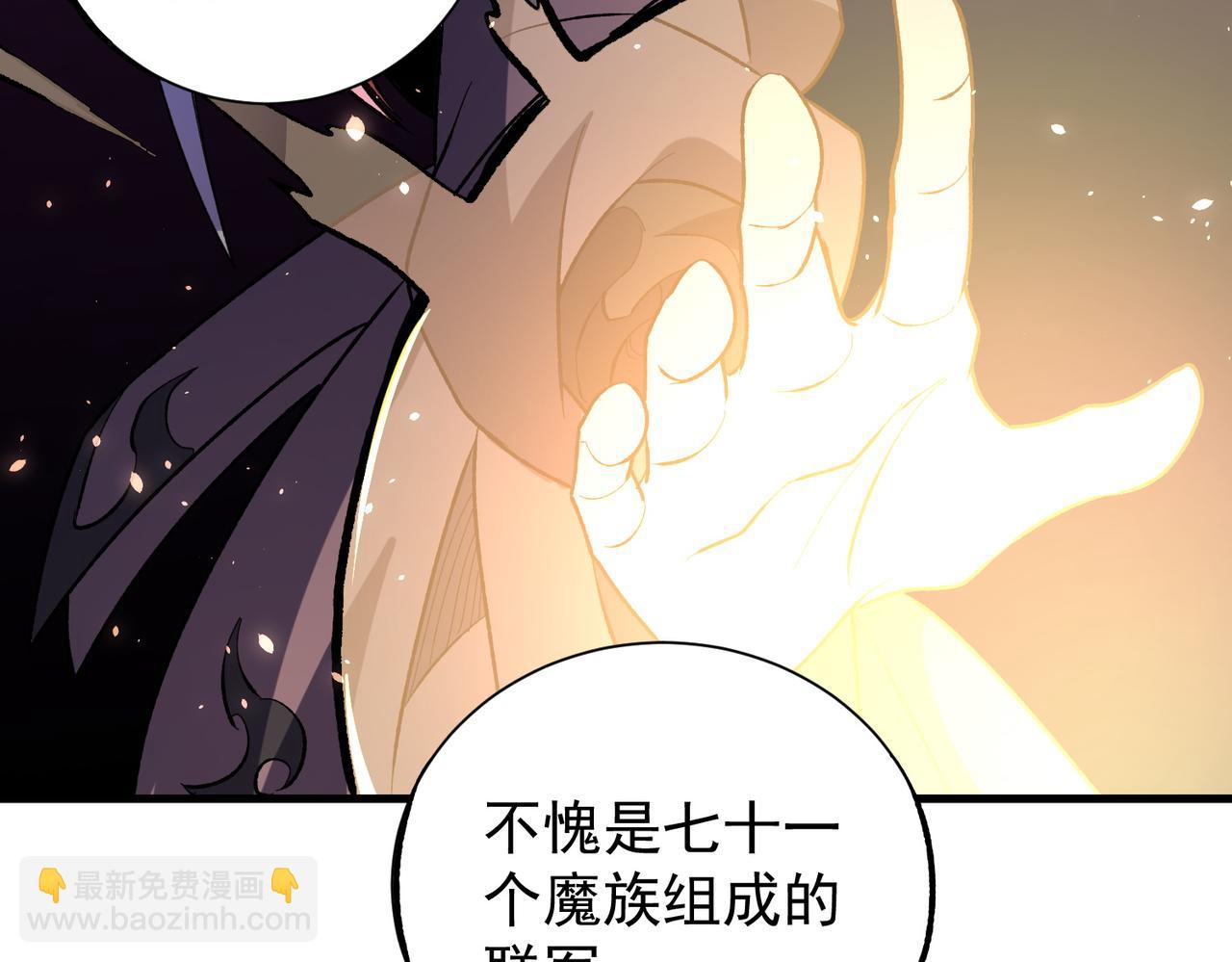 全民轉職：無職的我終結了神明！ - 第115話 戰爭開始！首戰先投降？(2/3) - 4